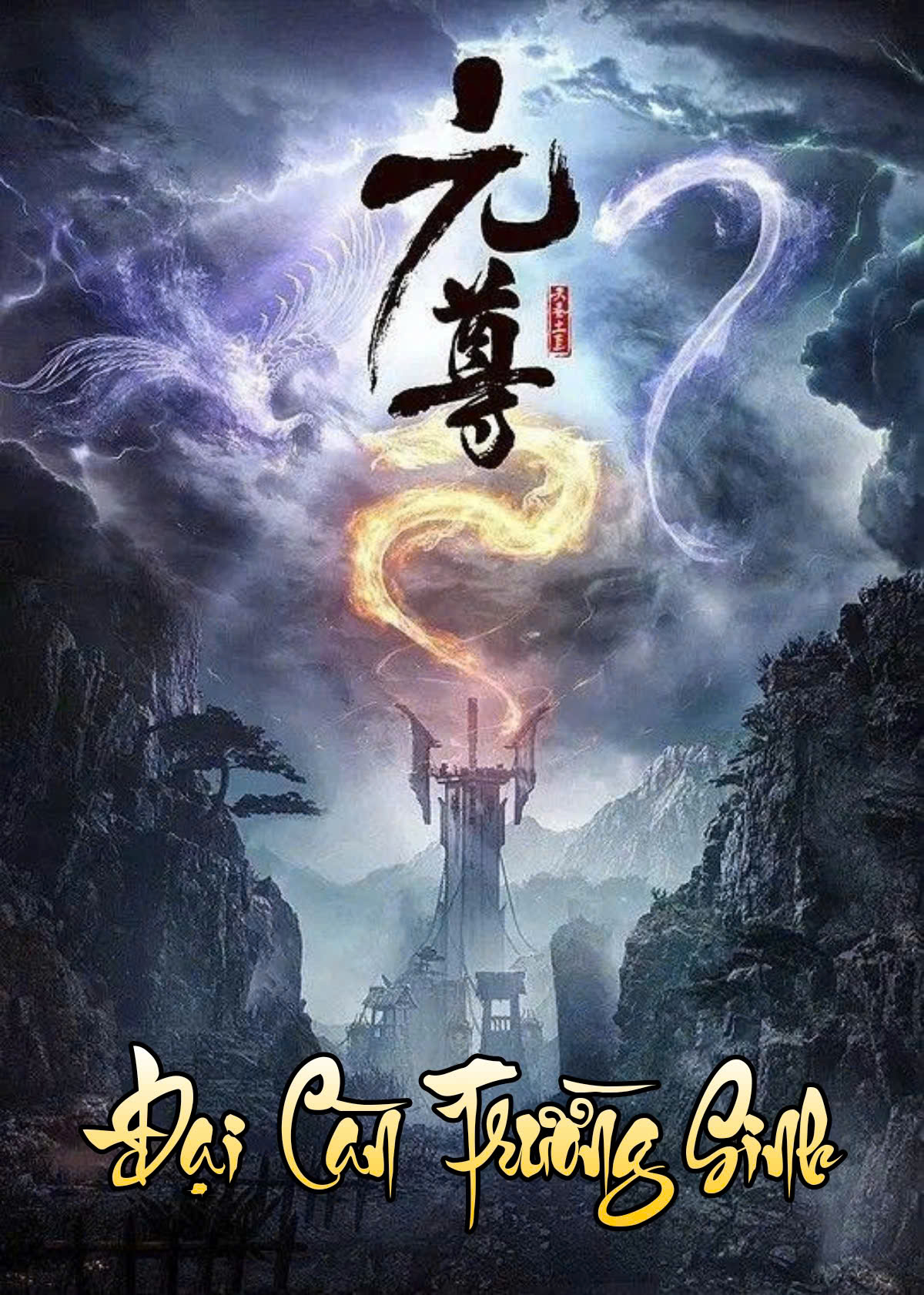 Đại Càn Trường Sinh ( Dịch Full )